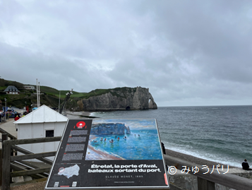 モネに愛された石灰岩の断崖、エトルタ Étretat みゅうパリブログ